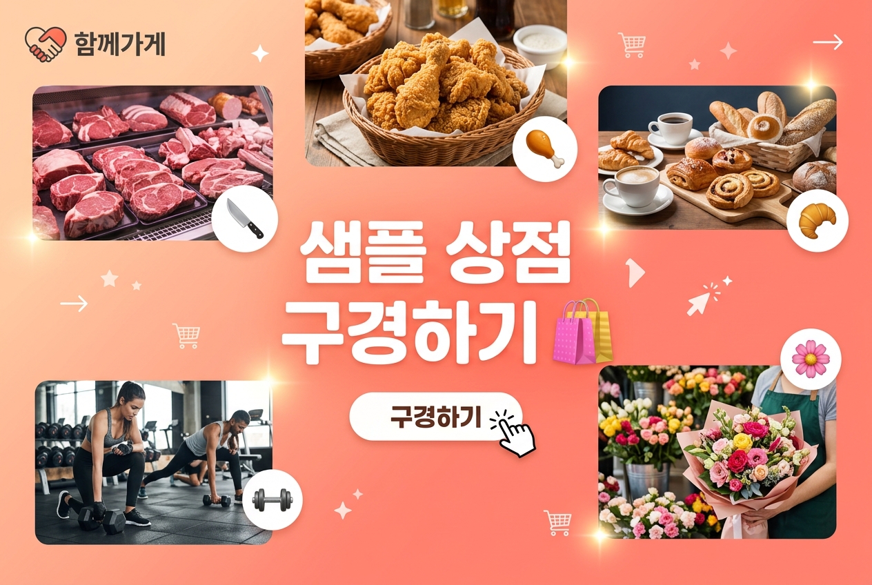 샘플 상품 구경하기