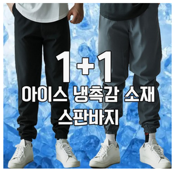 차쿠 남성 여름 바지 조거팬츠 여름 쿨바지 트레이닝팬츠
